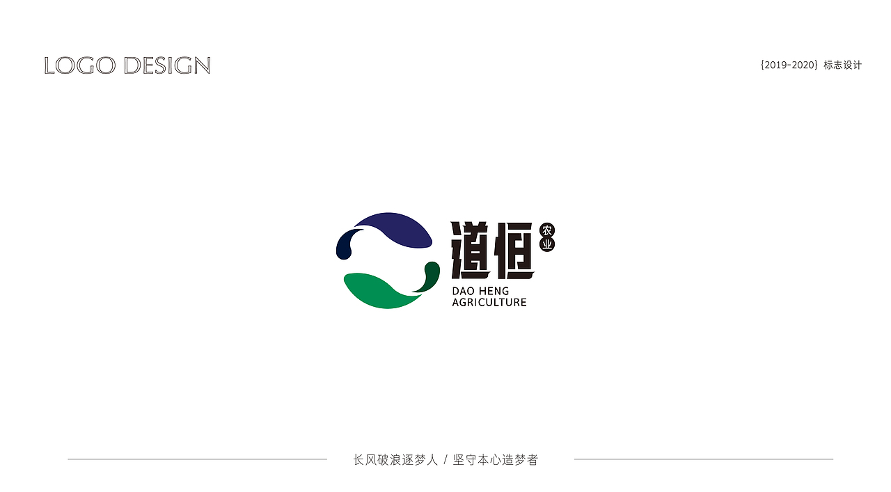 {2019-2020}商用logo集