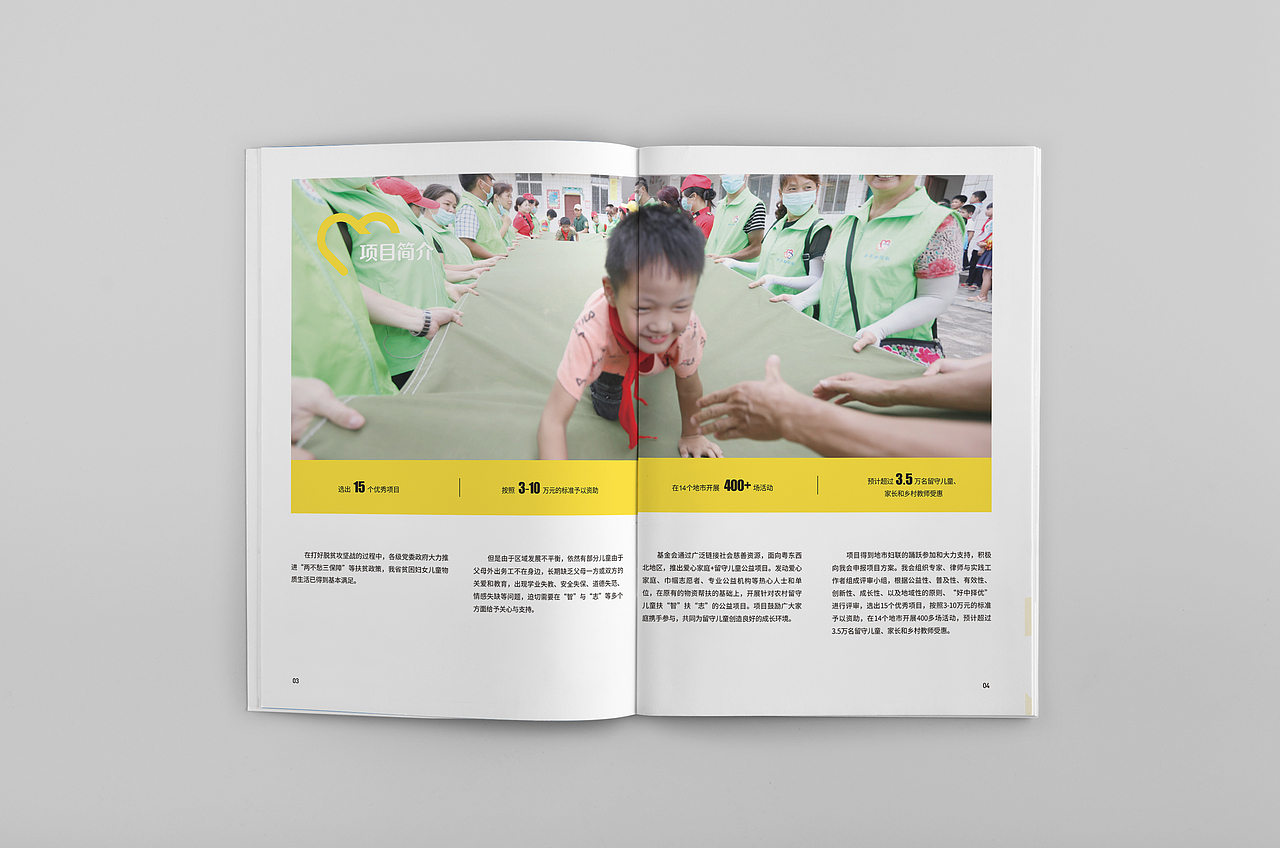省妇联项目册（图ZMjYzMDg1MDQ0） - 书籍/画册 - 站酷设计师气泡桃子原创素材 - 站酷ZCOOL