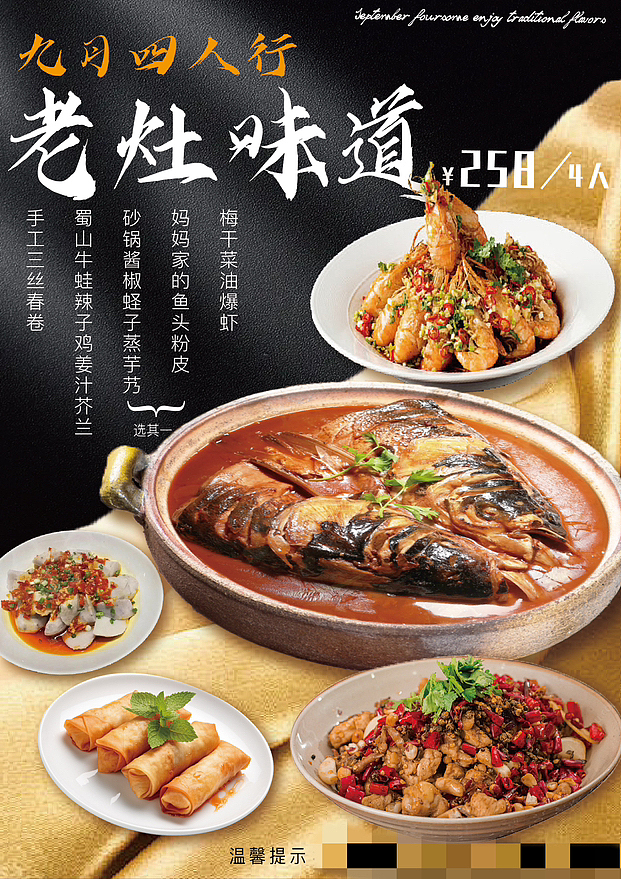 餐饮海报（图ZMzY4NTY5MzMy） - 海报 - 站酷设计师桉夜原创素材 - 站酷ZCOOL