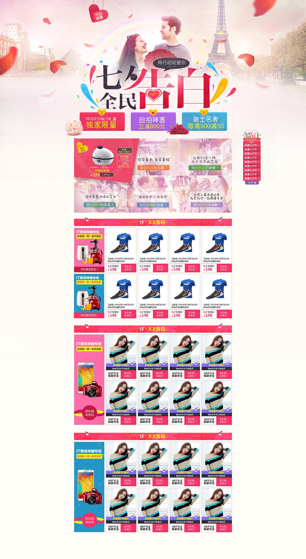 七夕情人節(jié)（圖ZMzYyODQ2ODQ=） - 運(yùn)營(yíng)設(shè)計(jì) - 站酷設(shè)計(jì)師一直天路原創(chuàng)素材 - 站酷ZCOOL