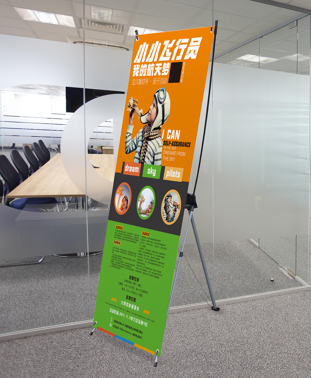 活动展架及一些卡券（图ZMTAyNDI3Mzgw） - 海报 - 站酷设计师110办事处原创素材 - 站酷ZCOOL