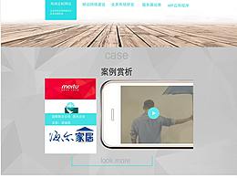 网站夹