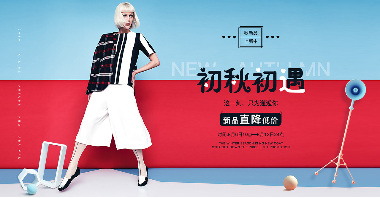 服装banner|网页|运营设计|喵了个咪2 - 原创作品 - 站酷 (zcool)