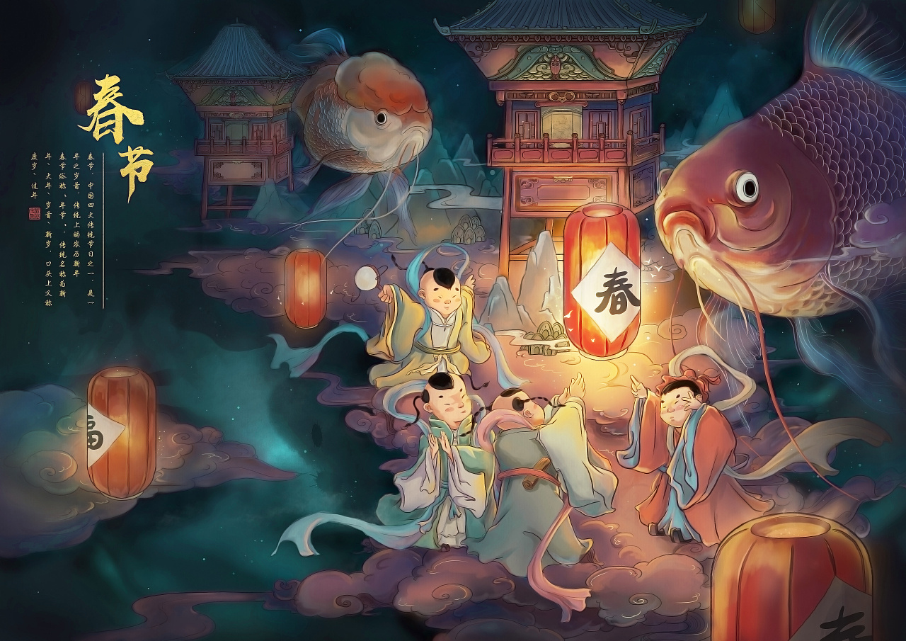 春节|插画|商业插画|潜望镜 - 原创作品 - 站酷 (zcool)