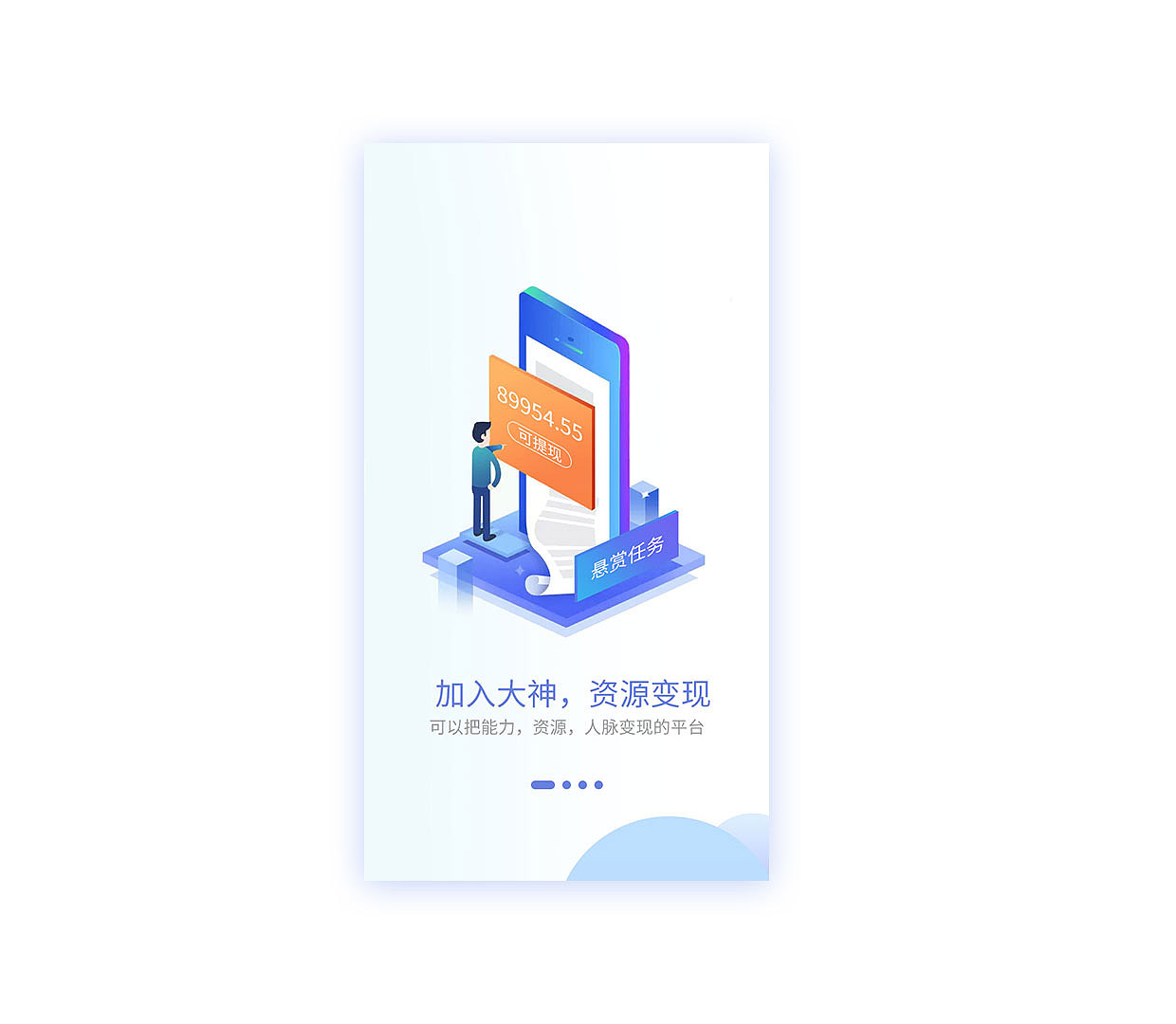 启动页绘制