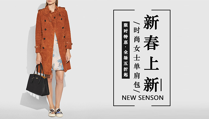 网店banner文字排版