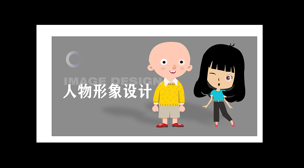 卡通人物形象设计（图ZMTgxMTcyNzU2） - 商业插画 - 站酷设计师捡球哥原创素材 - 站酷ZCOOL