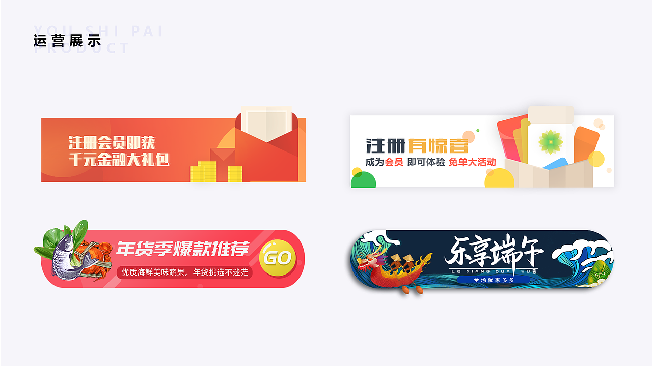 优食派APP产品推演（图ZMTg4NjAzOTky） - 交互/UE - 站酷设计师江江江江江江原创素材 - 站酷ZCOOL