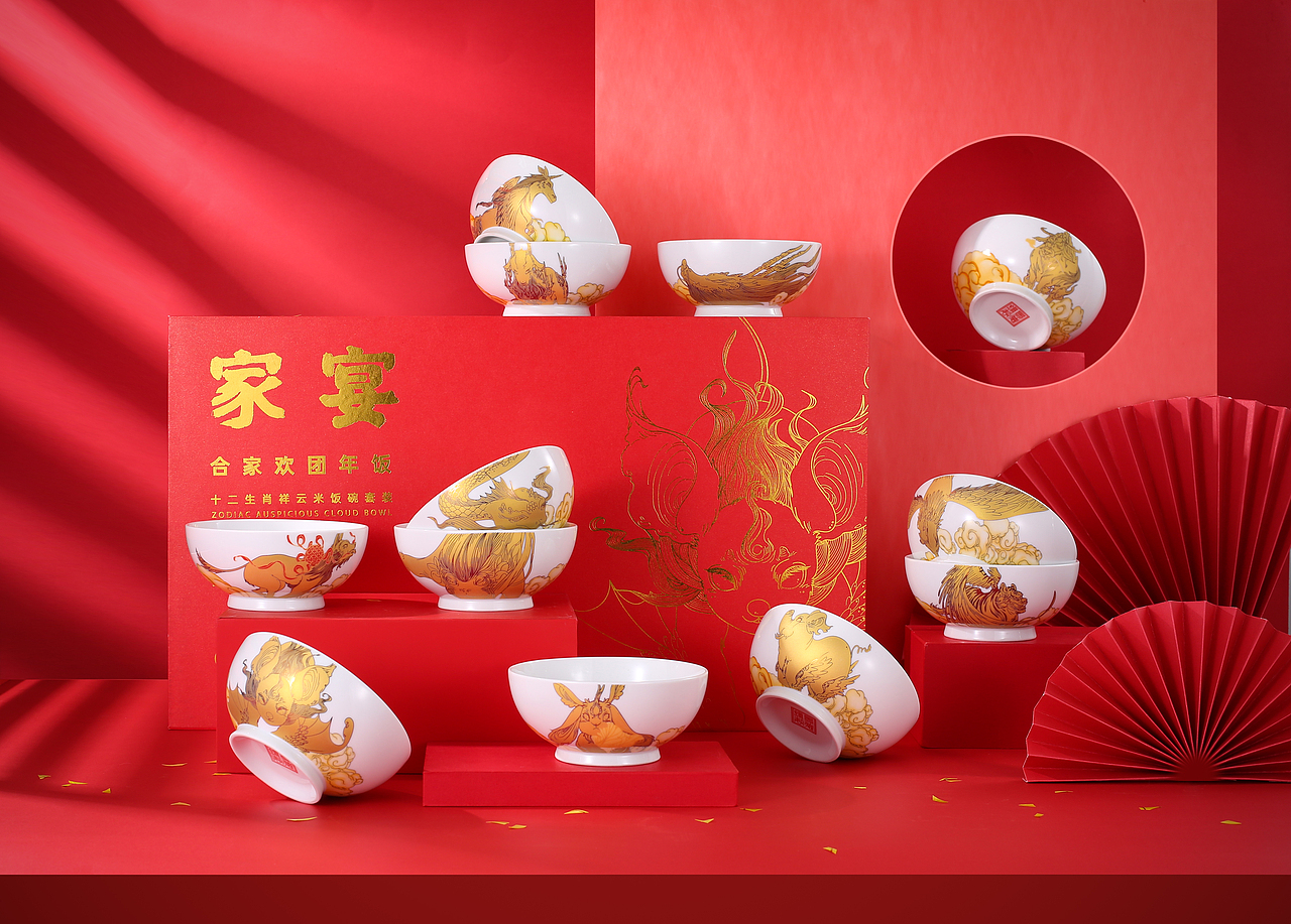 十二生肖家宴年礼