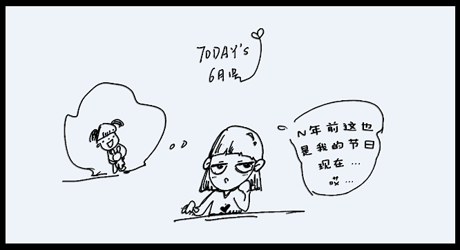 6.1 6.1 哈哈又吃成长快乐啦耶！（图ZMjg4Nzc5ODA=） - 艺术插画 - 站酷设计师无敌大宝子原创素材 - 站酷ZCOOL