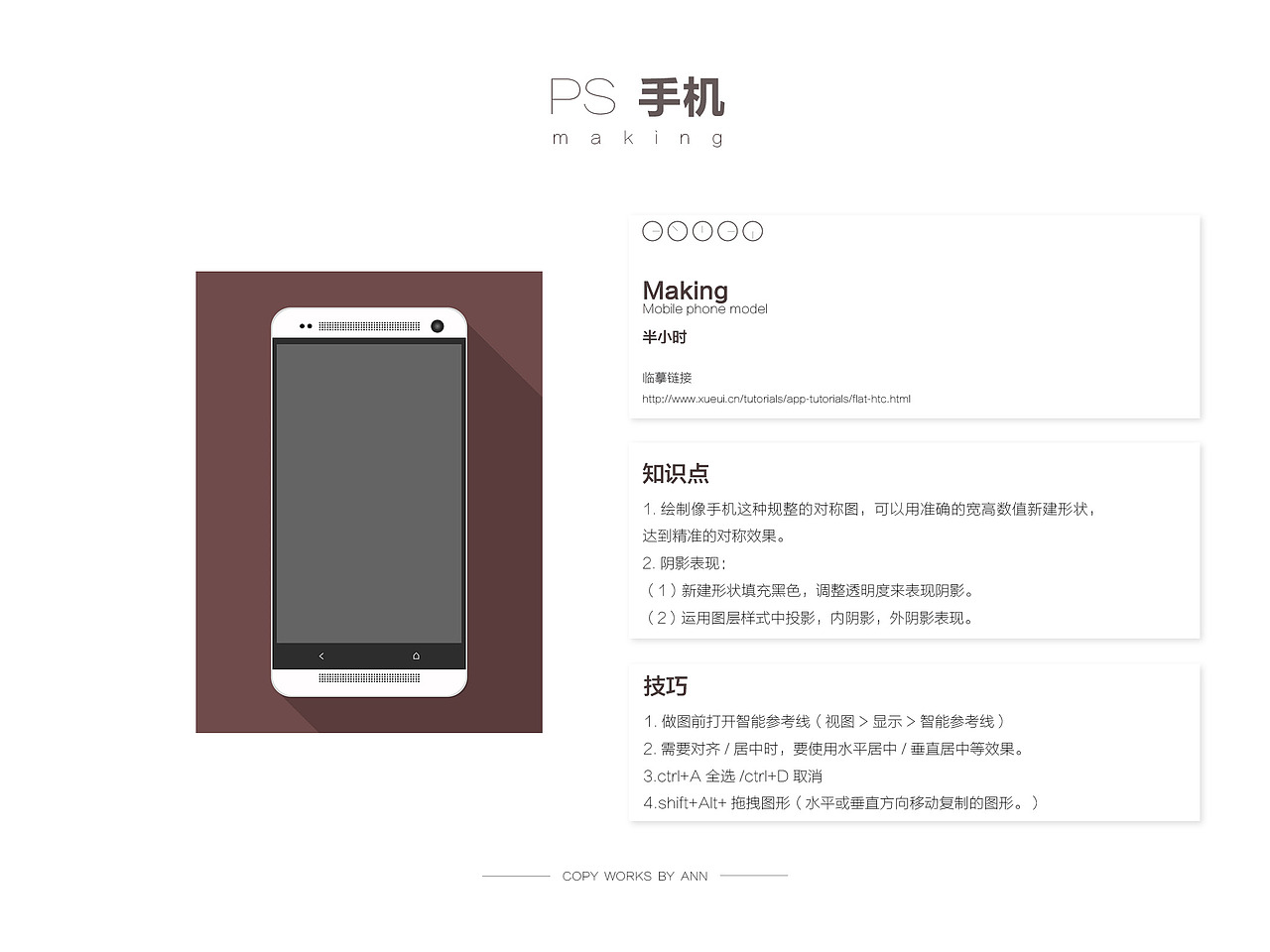 图标的整理分享