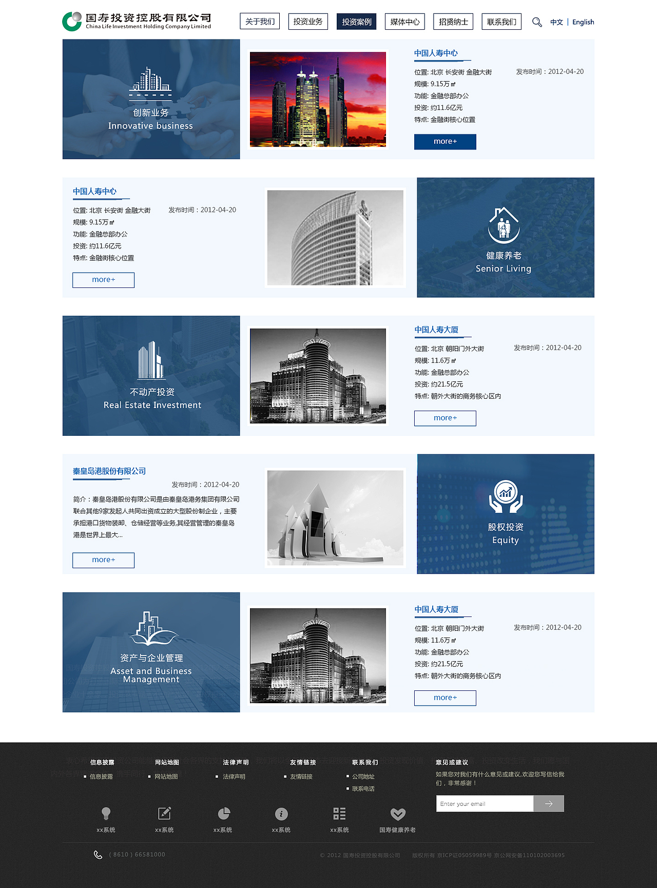 国寿（图ZNDYyOTAzODA=） - 企业官网 - 站酷设计师生来偏执原创素材 - 站酷ZCOOL