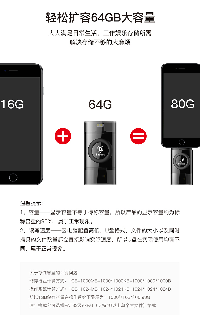 苹果手机商务高端扩容U盘