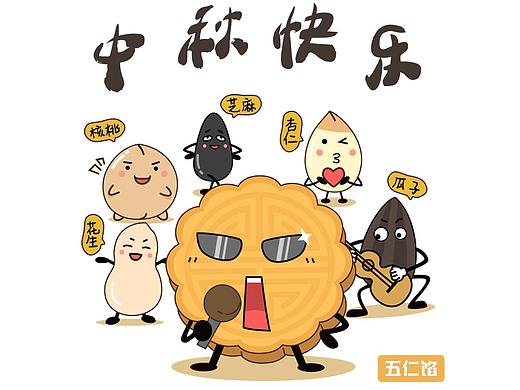 中秋作品--星座月饼