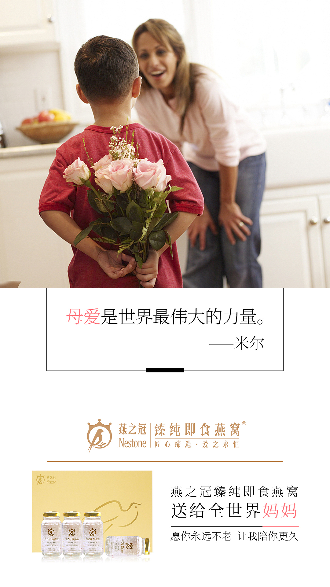 微信朋友圈宣传海报