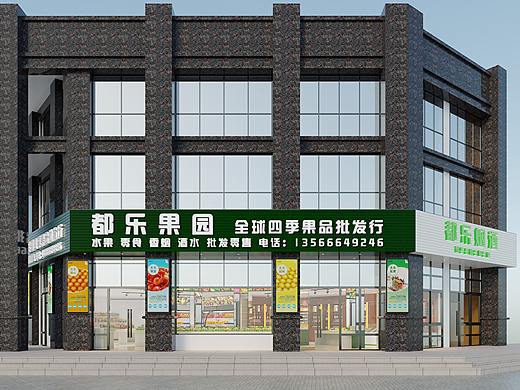 都樂果園（個(gè)人主頁-ZMzYwOTEzNDg=） - 家裝設(shè)計(jì) - 站酷設(shè)計(jì)師千方空間設(shè)計(jì)原創(chuàng)素材 - 站酷ZCOOL