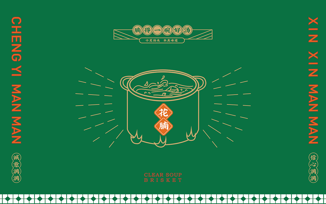 餐饮VI 餐饮 港式餐饮（图ZMTgxNjU5Njg4） - 品牌 - 站酷设计师天宇品牌设计原创素材 - 站酷ZCOOL