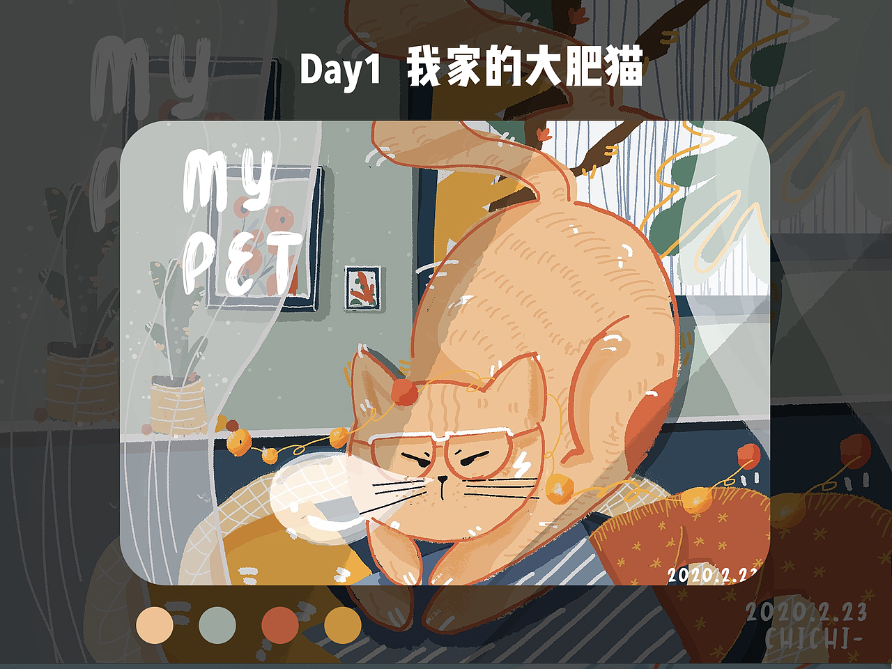 一周插画总结