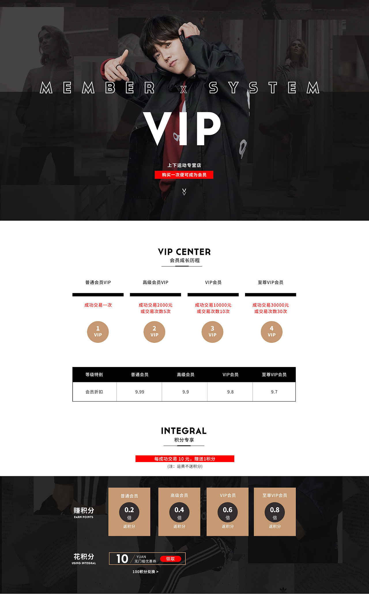 vip页面设计-pc 无线|网页|电商|小妖0317 - 原创作品 - 站酷 (zcool)