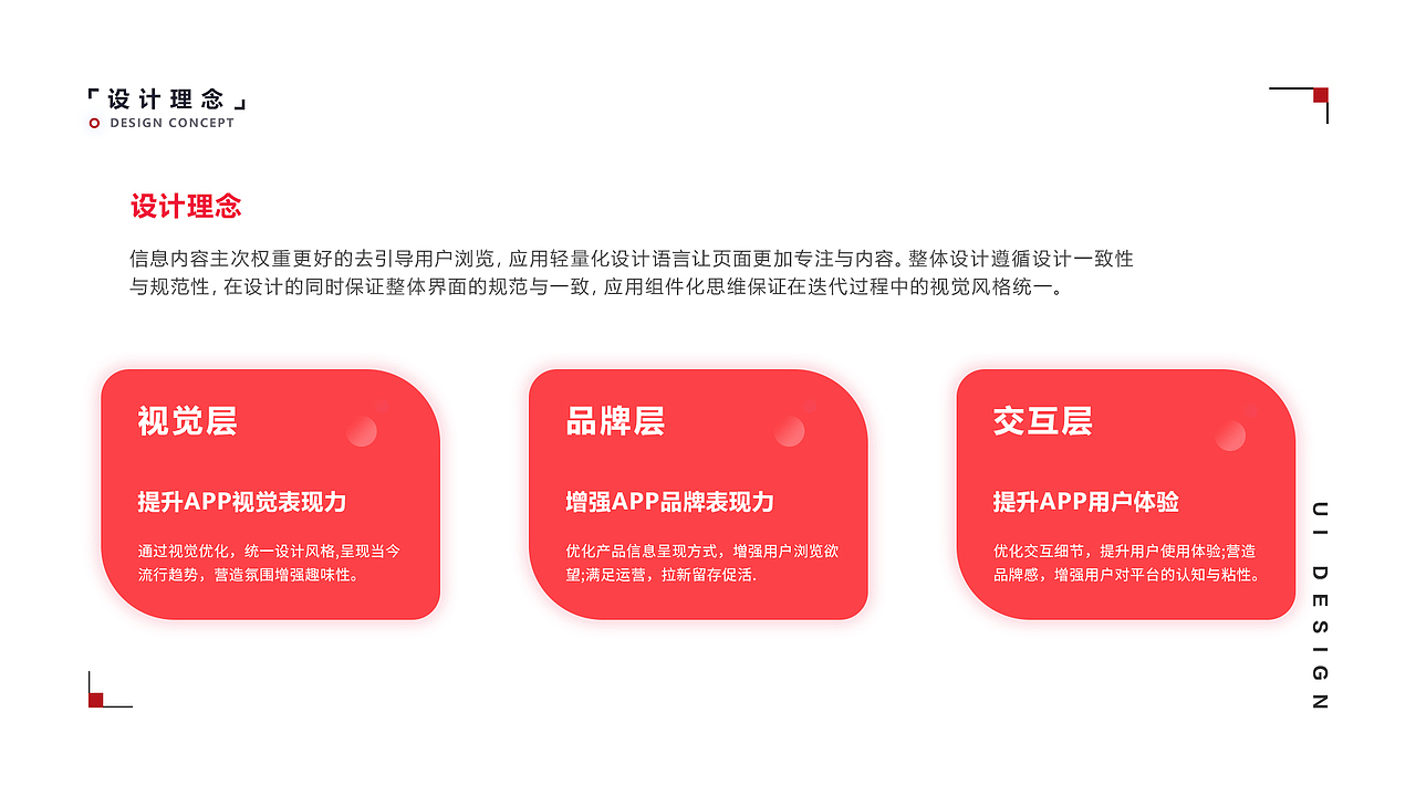 UI设计作品集|UI|APP界面|网页|小程序