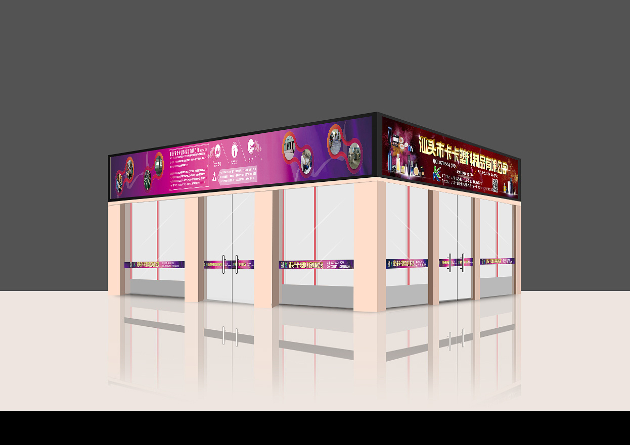 店面广告——设计方案安装效果图