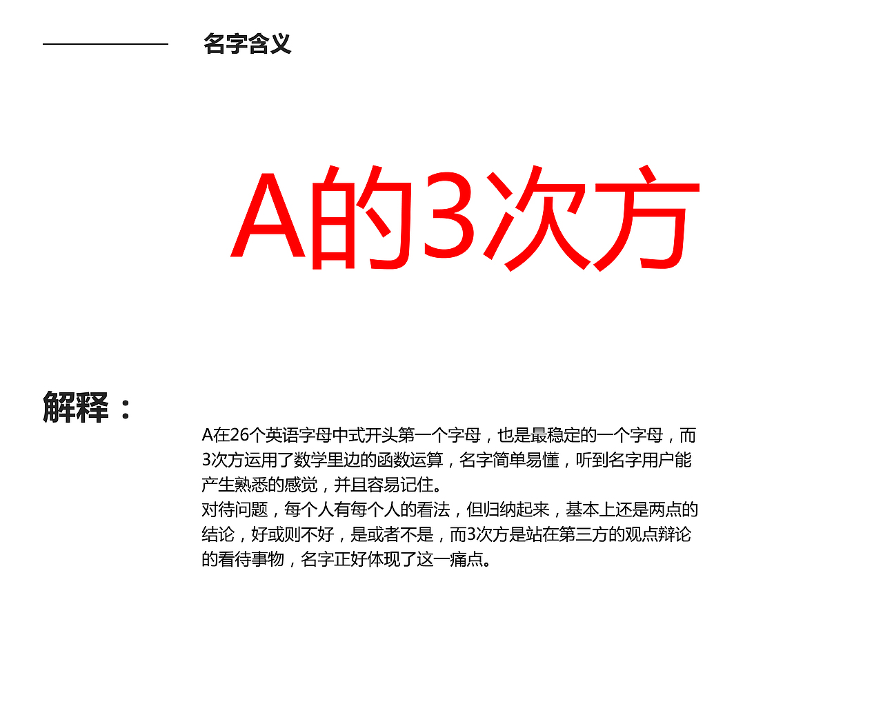 A的3次方（图ZNTk2ODYyODg=） - 图标 - 站酷设计师Amz先生原创素材 - 站酷ZCOOL