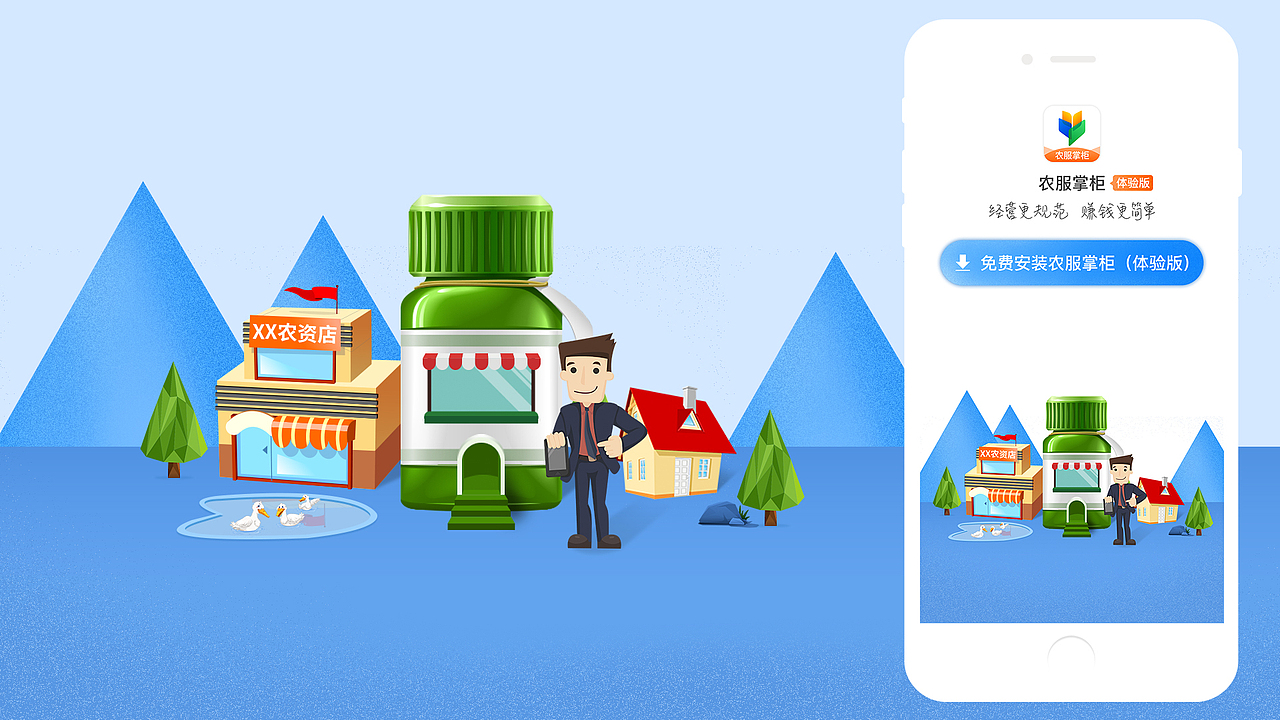 下载&活动页 整理