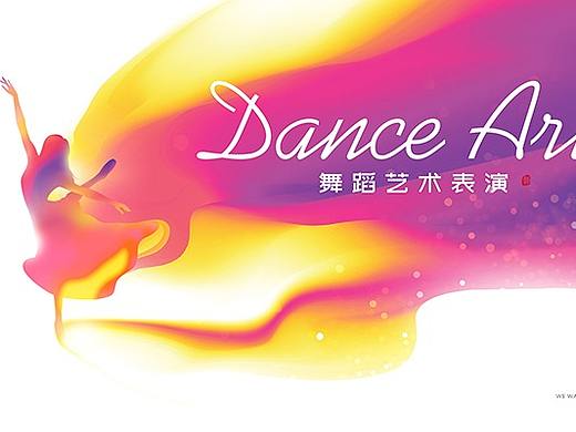 舞蹈海报 