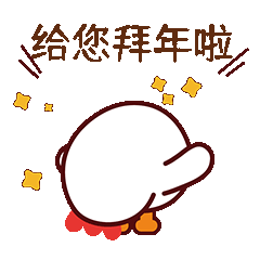 华莱士ip过年表情包与海报系列——子非乌鸦（图ZMjQyODI1NjI4） - 品牌 - 站酷设计师子非乌鸦原创素材 - 站酷ZCOOL