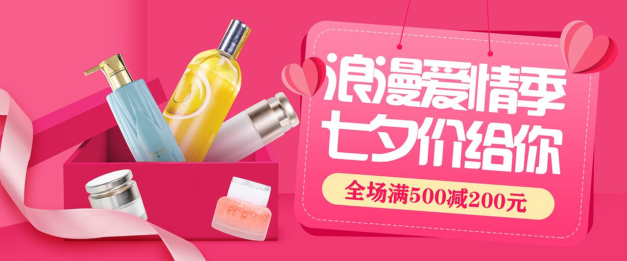 浪漫爱情（图ZMjQ0ODE4MTAw） - 运营设计 - 站酷设计师蔡蔡一颗糖原创素材 - 站酷ZCOOL