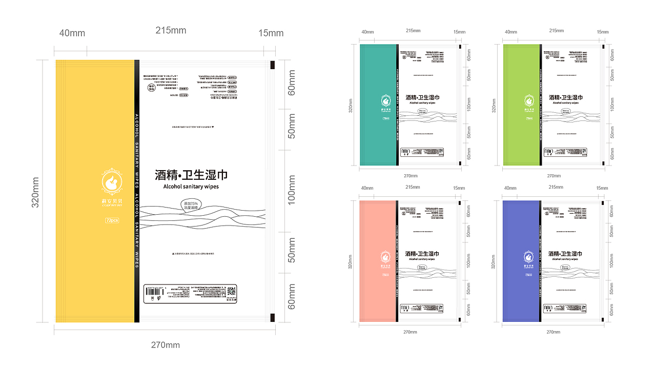安洁芙消毒湿巾-安徽省第八届工业设计大赛参赛作品