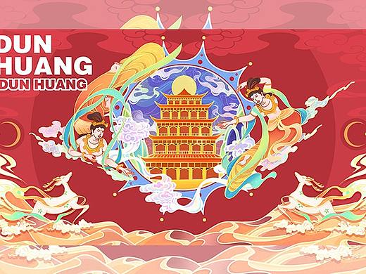 国潮文创商业插画-敦煌文化