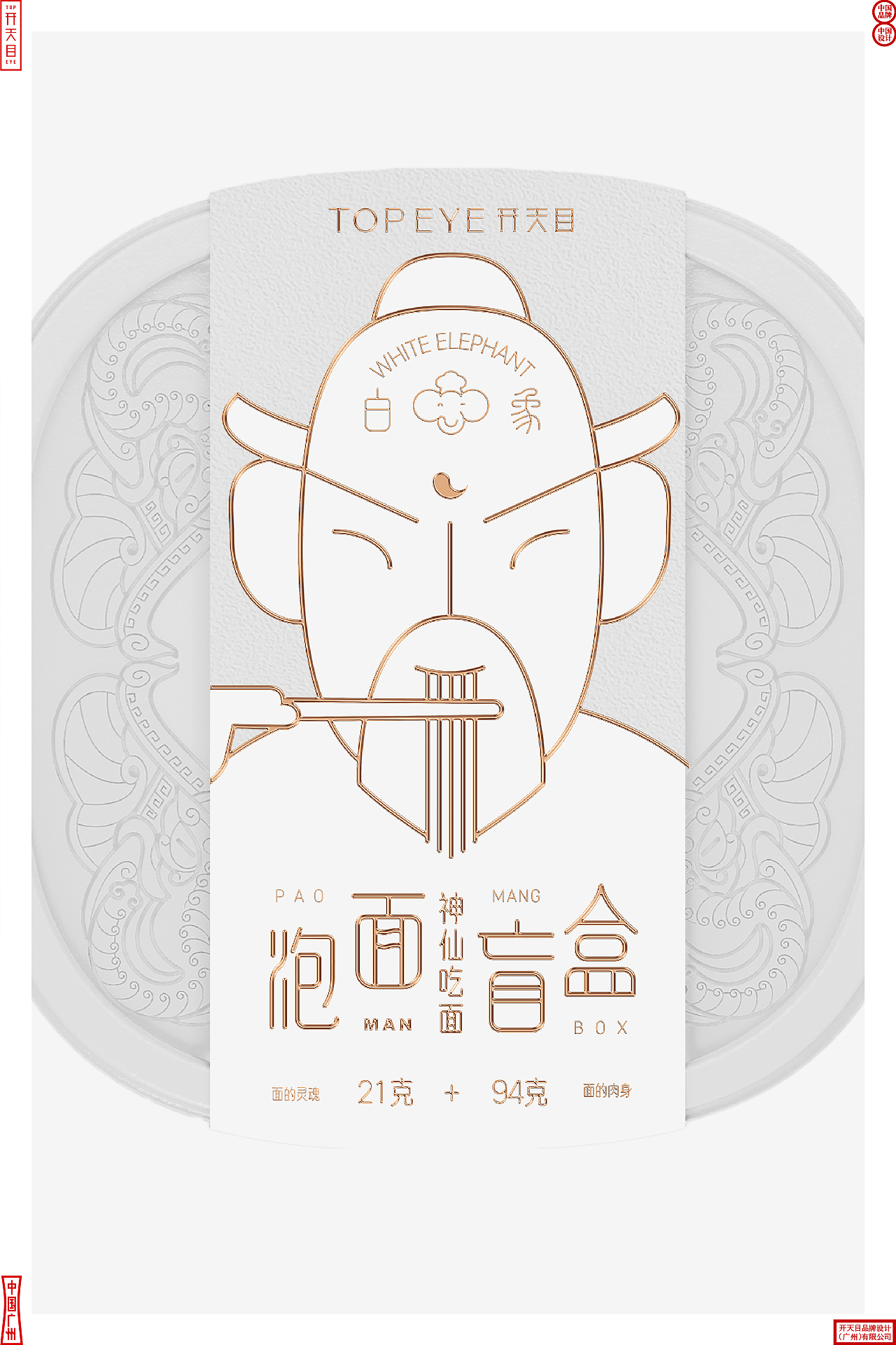 |  包装设计 |吃货盲盒,神仙口味
<br>为了解决这道关于“吃什么”的世纪难题,贴心的我们推出了“神仙吃面版,泡面盲盒”,点赞满足你三个愿望: