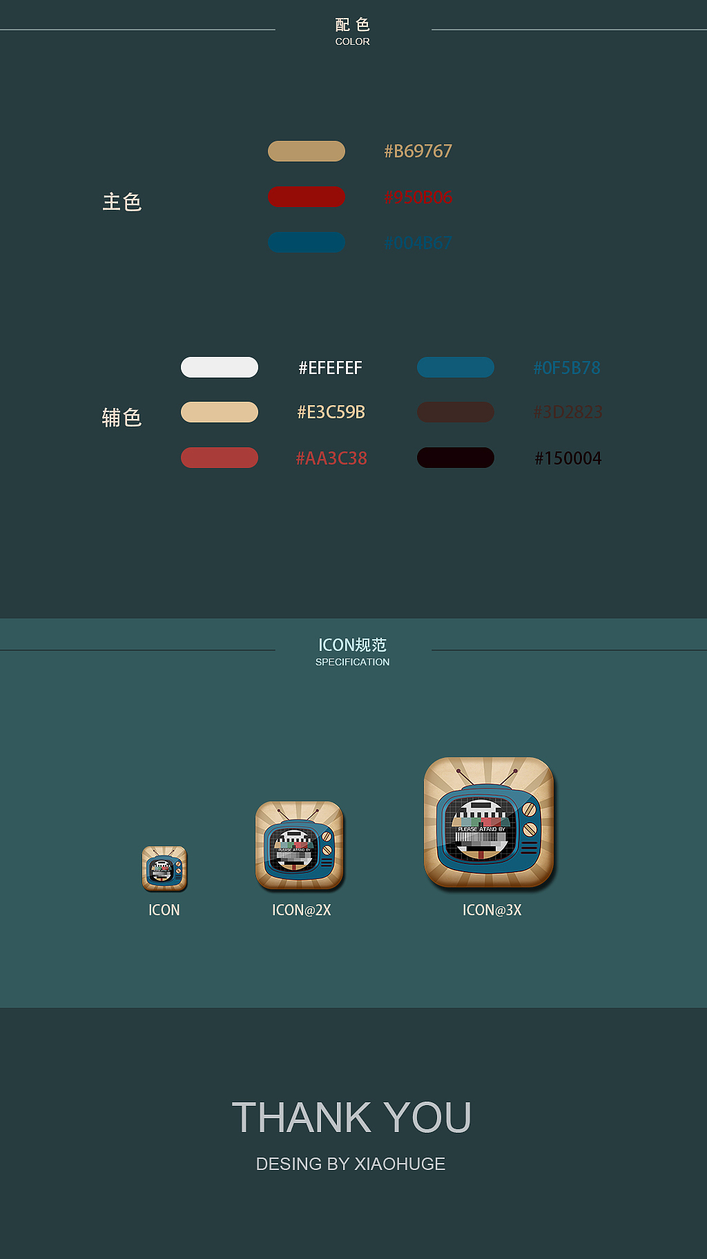 兒時(shí)記憶—主題圖標(biāo)（ICON）（圖ZNDAyNTA5OTI=） - 圖標(biāo) - 站酷設(shè)計(jì)師xiaohuge原創(chuàng)素材 - 站酷ZCOOL