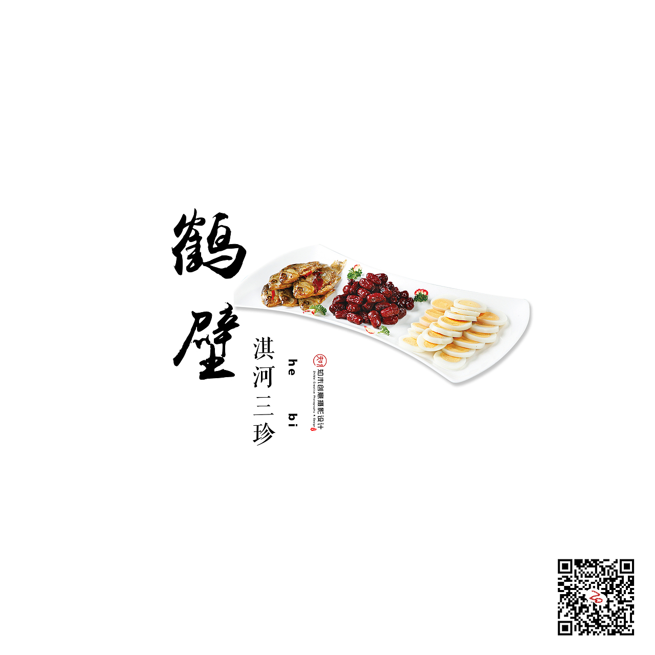 最河南 最美食（图ZMTAxMjY3NjA0） - 产品摄影 - 站酷设计师知未美食摄影原创素材 - 站酷ZCOOL