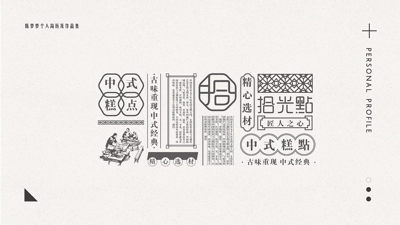 1821期学生个人作品展示01