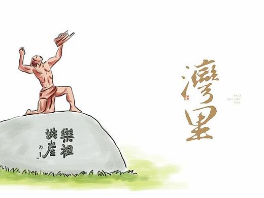 原创插画 | 南昌湾里