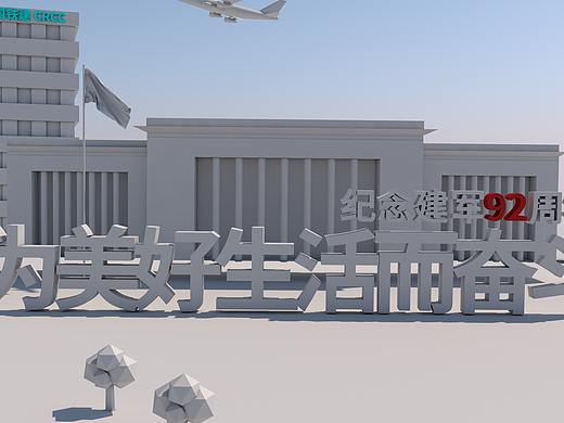 中國鐵建地產(chǎn)八一朋友圈視頻（個人主頁-ZMzkwNTU4MzY=） - 動畫/影視 - 站酷設(shè)計師可樂真難管原創(chuàng)素材 - 站酷ZCOOL