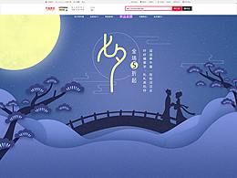 专题页