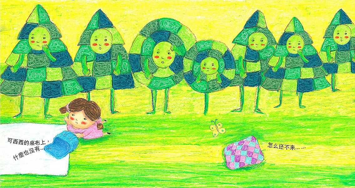 可西西的桌布上,什么也没有。。。
怎么还不来。。。<br>