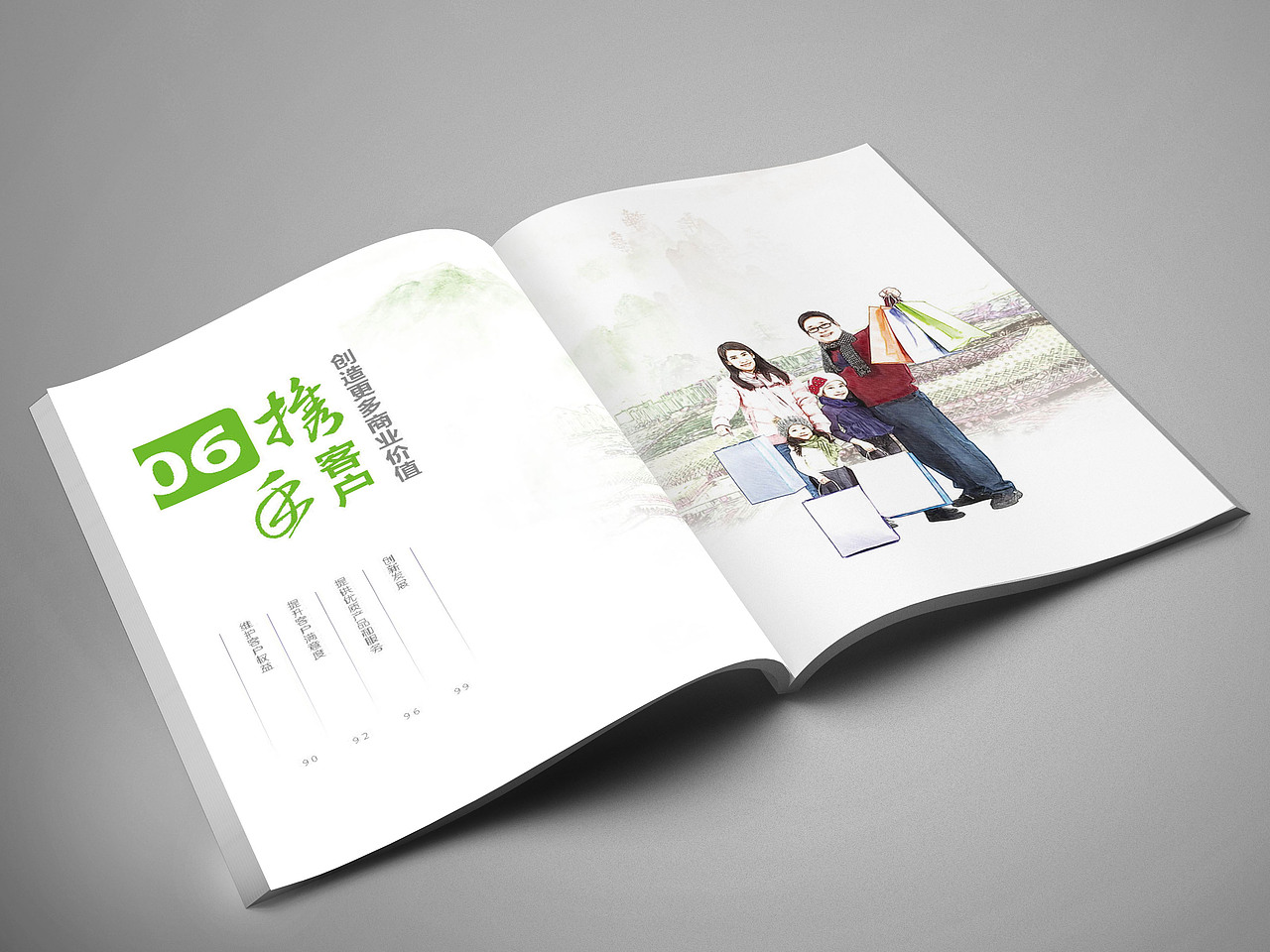 华润集团2014年社会责任报告 画册