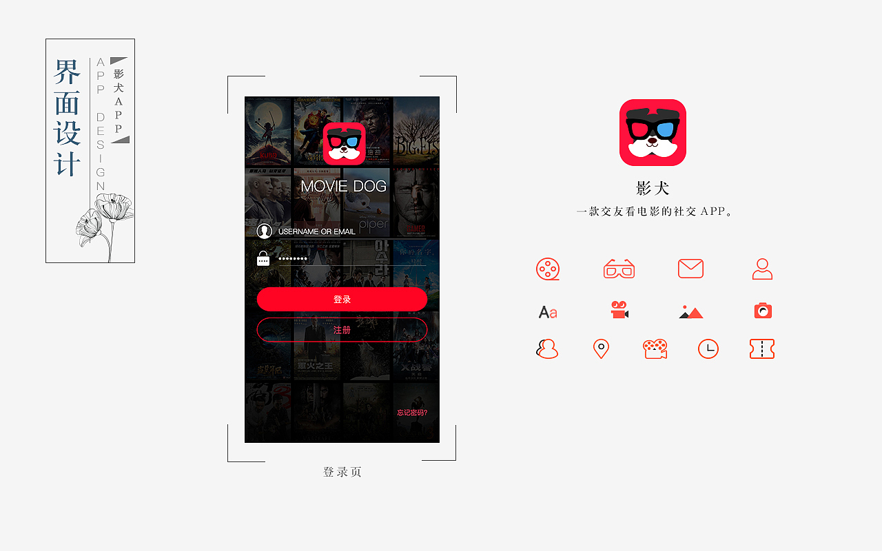 作品集（图ZNzAzMDkzMTI=） - APP界面 - 站酷设计师卡布达的小哪吒原创素材 - 站酷ZCOOL