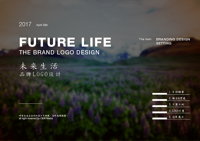 未来生活品牌全案设计（图ZMTE1NTkyMTA4） - 品牌 - 站酷设计师千落创意原创素材 - 站酷ZCOOL