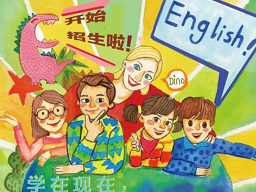 教育海报