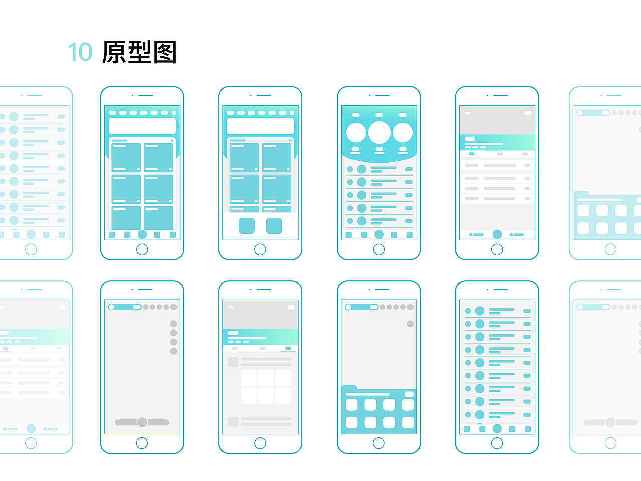 乐嗨直播APP_重设计