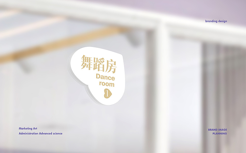 莘韵六月舞蹈艺术教育机构品牌形象设计