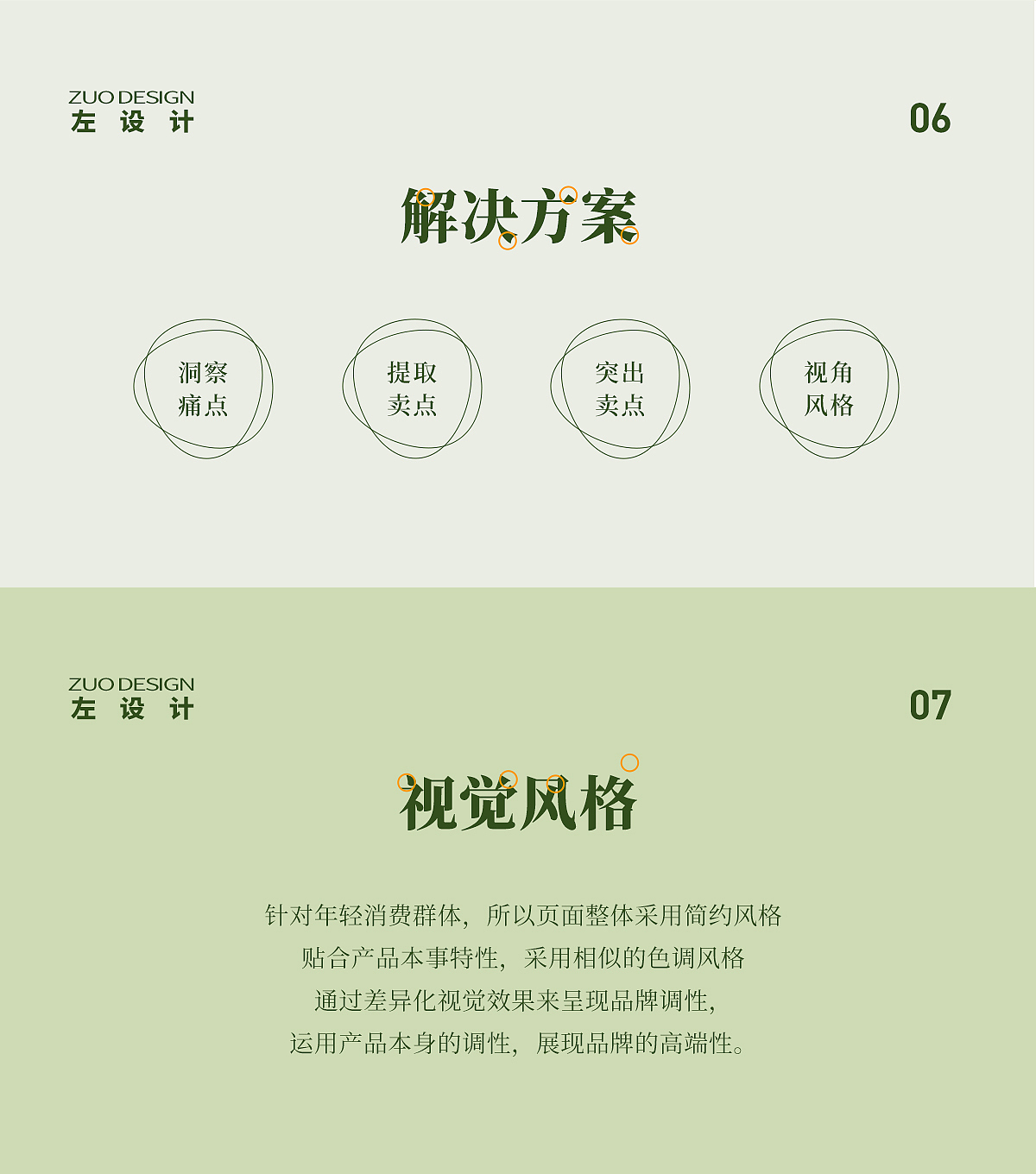 武汉电商设计|茶叶首页视觉|传统茶品牌策划