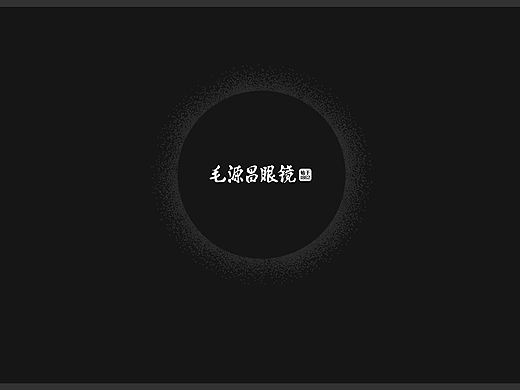 毛源昌SI 新升级