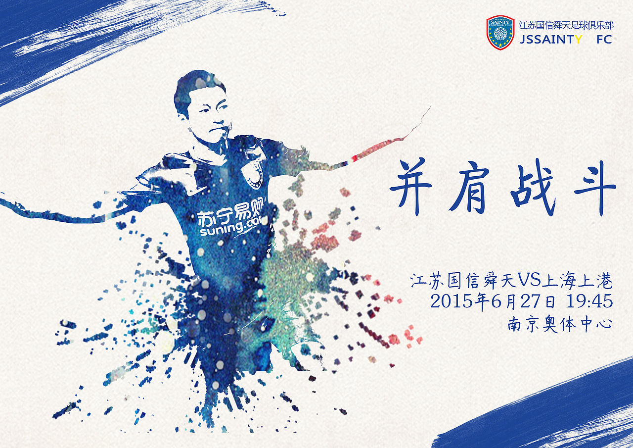 足球海报（图ZNDk2NTc2Njg=） - 海报 - 站酷设计师zhangziyi原创素材 - 站酷ZCOOL