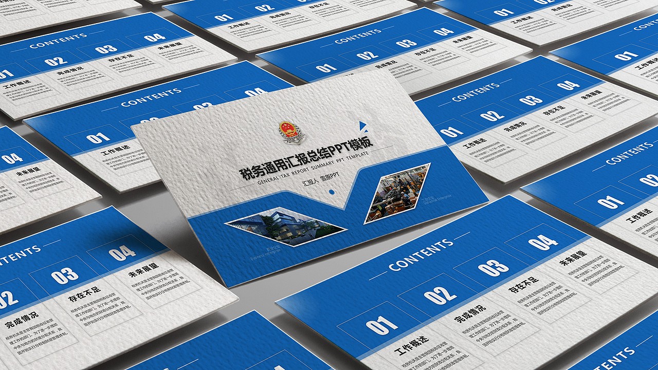 【雪原PPT】网页风税务通用年终汇报总结PPT模板（图ZNTg1OTgyODg=） - PPT/Keynote - 站酷设计师雪原演示原创素材 - 站酷ZCOOL